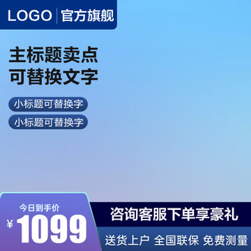 淘寶主圖
