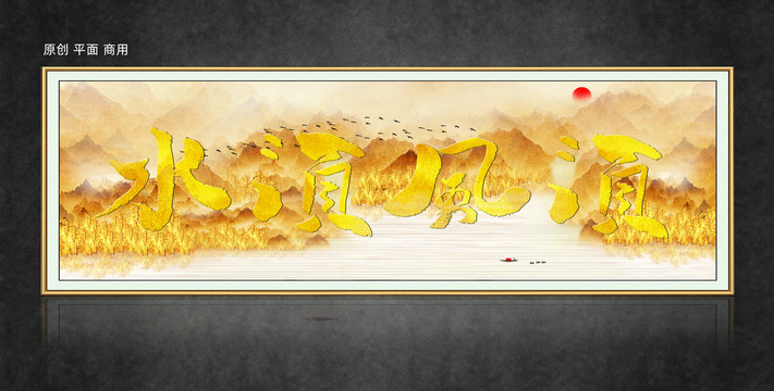 順風(fēng)順?biāo)? style=