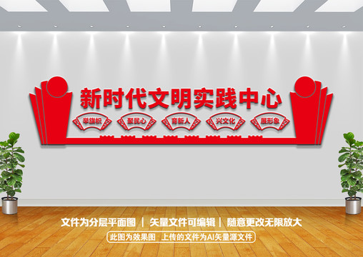 文明實(shí)踐中心