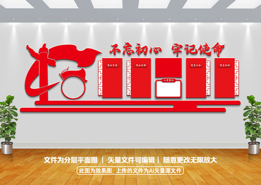 黨建