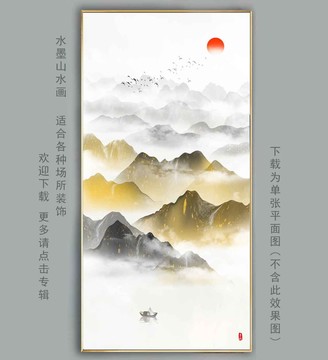 玄关水墨山水画