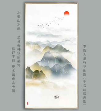 竖幅水墨山水画