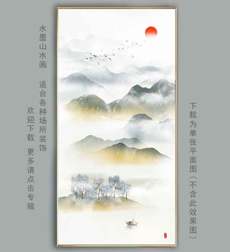 新中式山水畫
