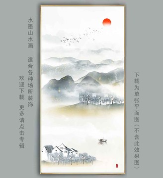 竖幅水墨山水画