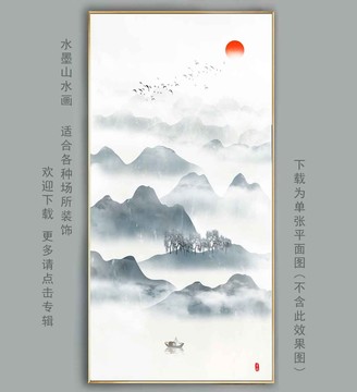 豎幅山水壁畫(huà)