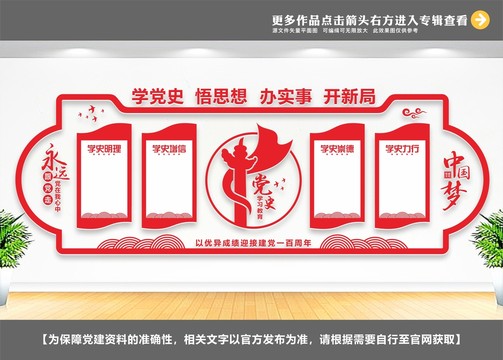 黨史學(xué)習(xí)教育