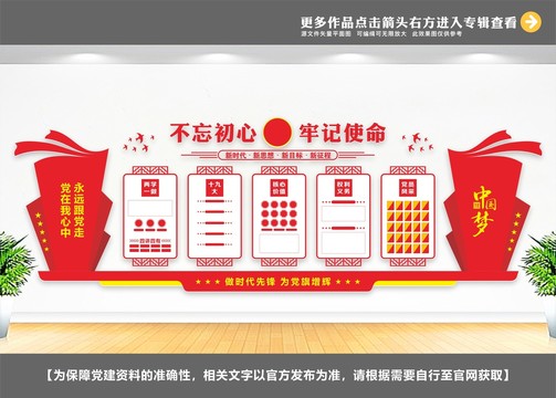 兩學一做