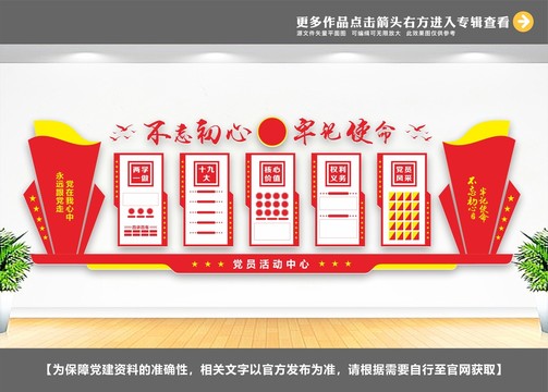 黨建長廊