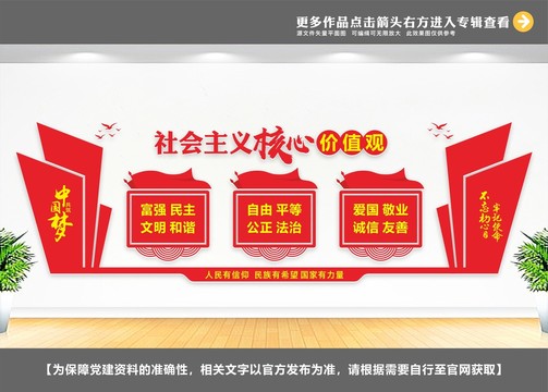 黨建背景墻