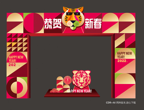 春節(jié)門頭