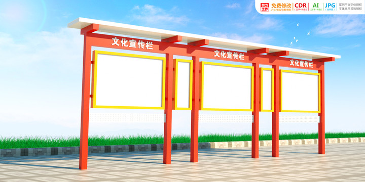 戶外立體宣傳欄