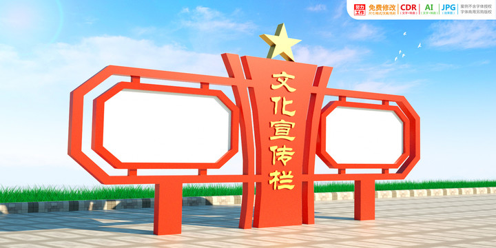 信息欄廣告牌告示牌