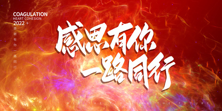 年會