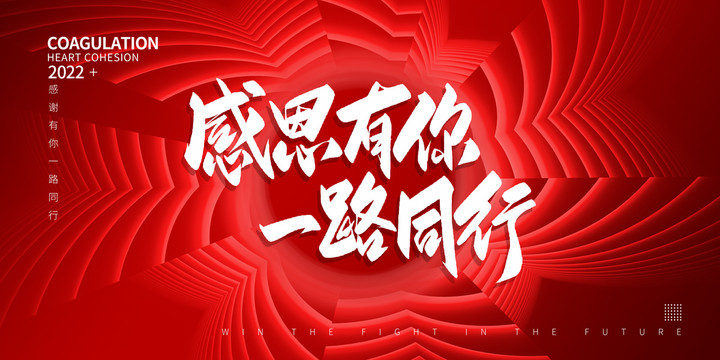 年會(huì)背景