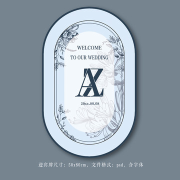 小清新婚禮開業(yè)生日迎賓牌