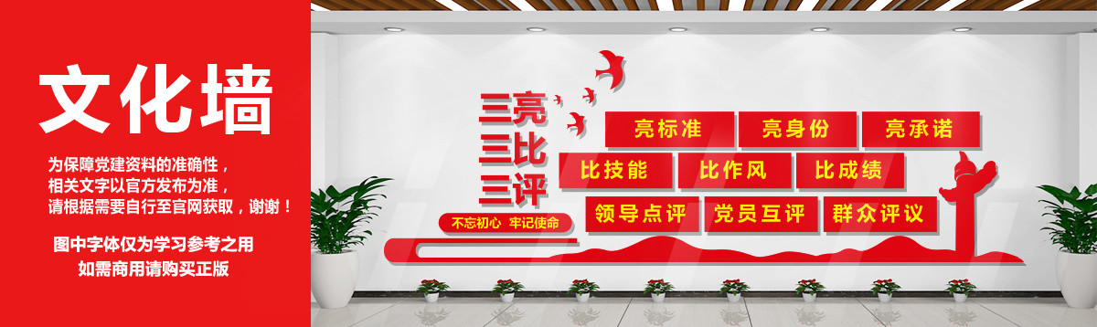 三亮三比三評