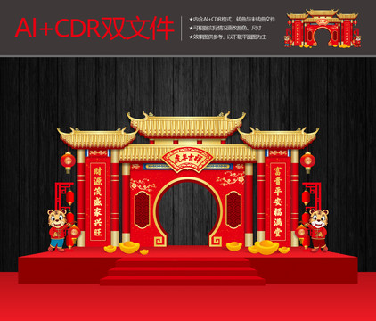 2022春節(jié)門樓