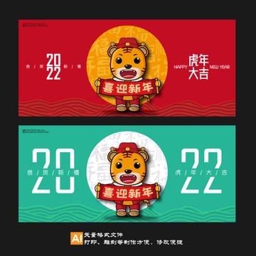 2022元旦新年