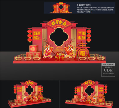 2022虎年新年美陳