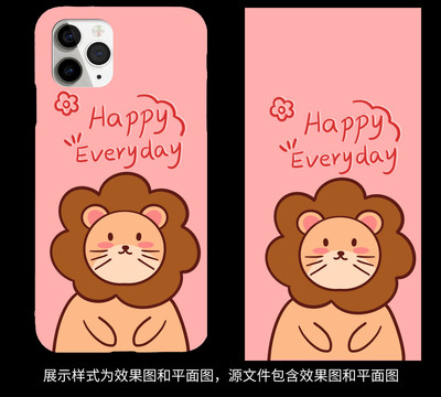 可愛(ài)原創(chuàng)獅子手機(jī)殼壁紙