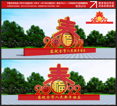 虎年美陳