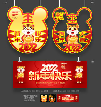 2022新年吊旗