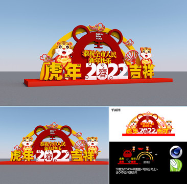 2022虎年春节雕塑