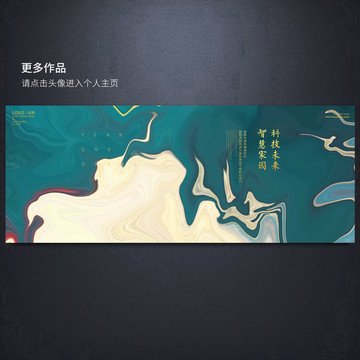 房地產(chǎn)抽象藝術(shù)海報(bào)