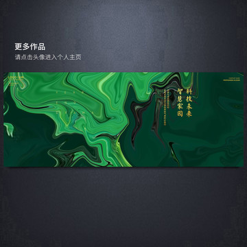 綠色藝術(shù)設(shè)計(jì)展板素材