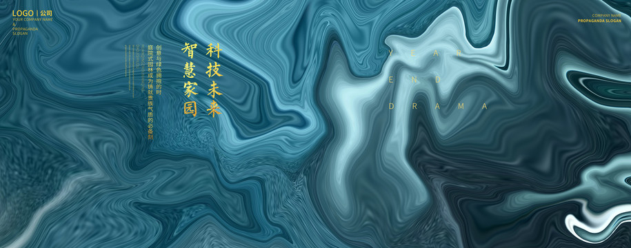 曲線流動色彩藝術(shù)展板