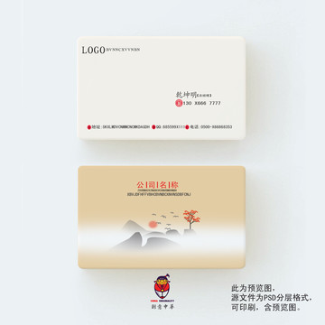 中國風(fēng)名片