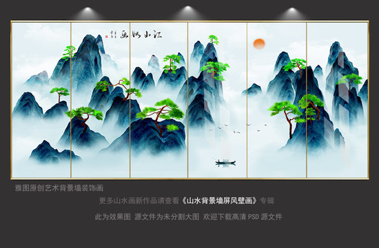 巨幅轻奢新中式工笔山水壁画