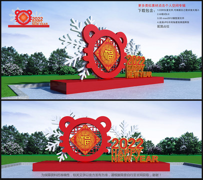 2022虎年美陳