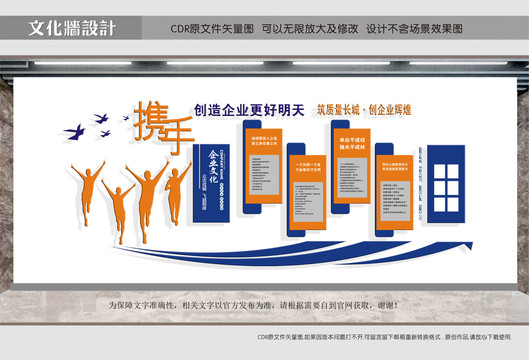 企業(yè)文化