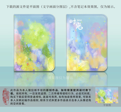 柔和的早春筆記本封面