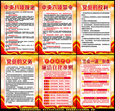 黨支部