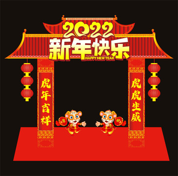 2022新年拱門(mén)