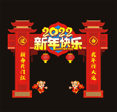 2022虎年门头