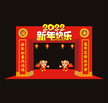 虎年春節(jié)拱門
