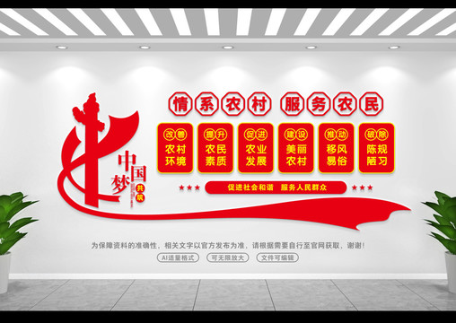情系農(nóng)村