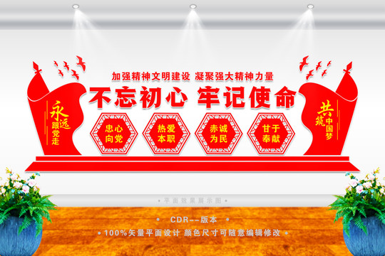 黨建文化