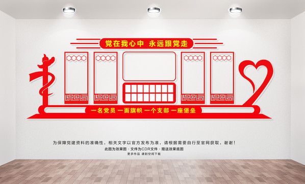 黨員會議室