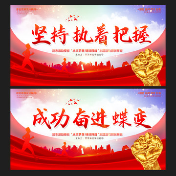 勵(lì)志