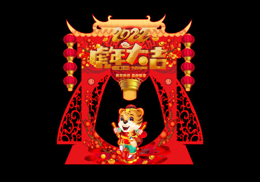 虎年拍照框