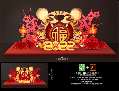 虎年美陳