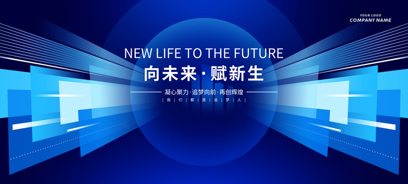 藍(lán)色會(huì)議背景