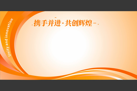 企業(yè)文化背景