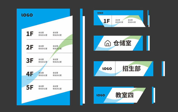 教学楼指示牌