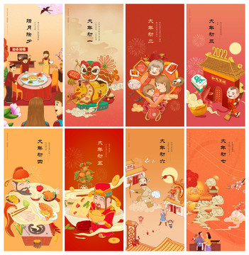 新年系列海報微信稿