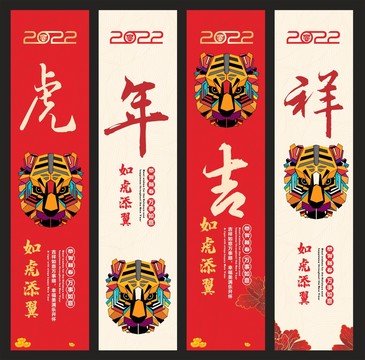 2022吊旗